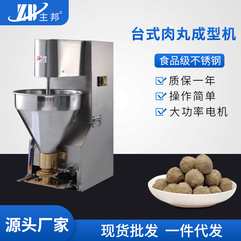 肉丸成型機、打漿機系列