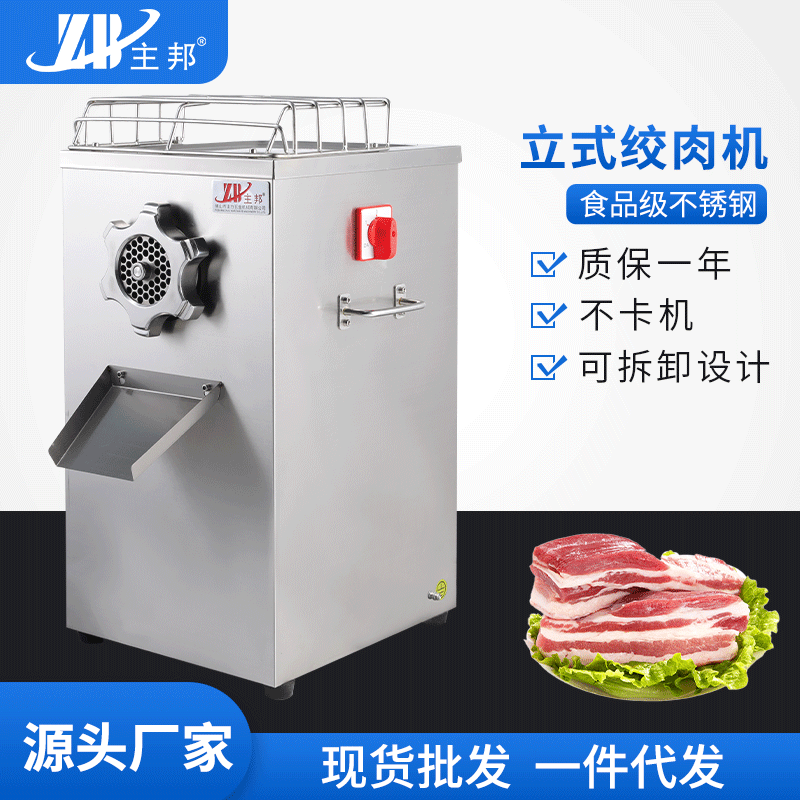 肉丸成型機、打漿機系列