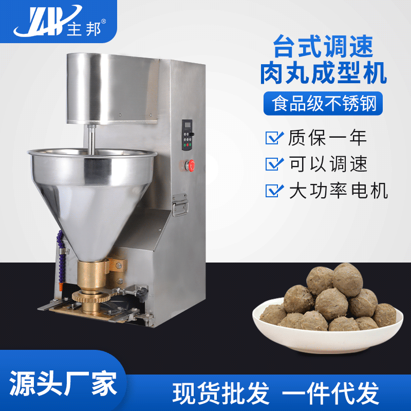 肉丸成型機(jī)、打漿機(jī)系列