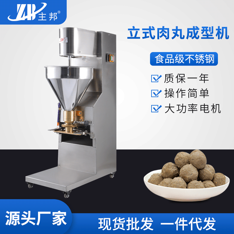 肉丸成型機、打漿機系列